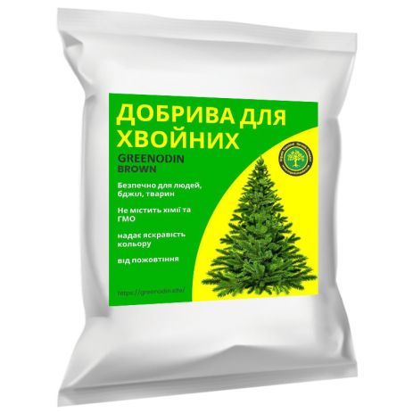 Удобрение для хвойных GREENODIN BROWN гранулы-600кг