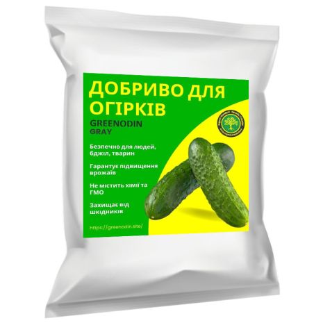 Добриво для огірків GREENODIN GRAY гранули-1кг
