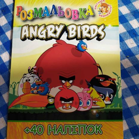 Розмальовка + наклейки + конструктор ANGRY BIRDS