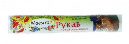 Рукав для запекания ТМ "Maestro" 10м