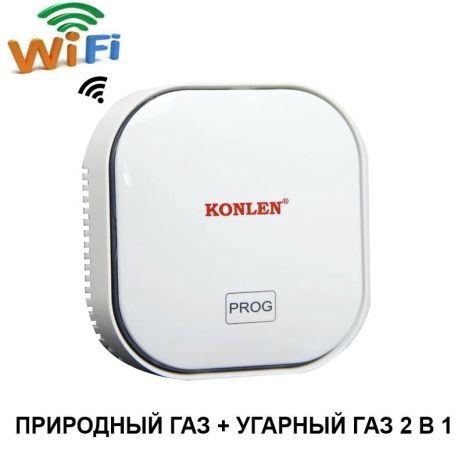 Wifi датчик витоку природного газу + чадного газу 2 в 1 Konlen CM-20, оповіщення у додаток на смартфон