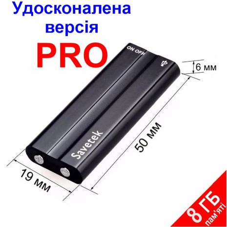 Міні диктофон з активацією голосом та записом за розкладом Savetek 500 PRO (GS-R01), 8 Гб пам'яті, 18 годин роботи