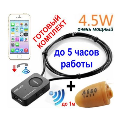 Мікронавушник для іспиту з потужною bluetooth гарнітурою у вигляді петлі для непомітного отримання голосових підказок HERO-800 kit, готовий комплект