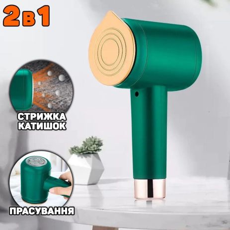 Машинка від катишок + дорожня праска 2в1 Multifunctional ironing and trimming