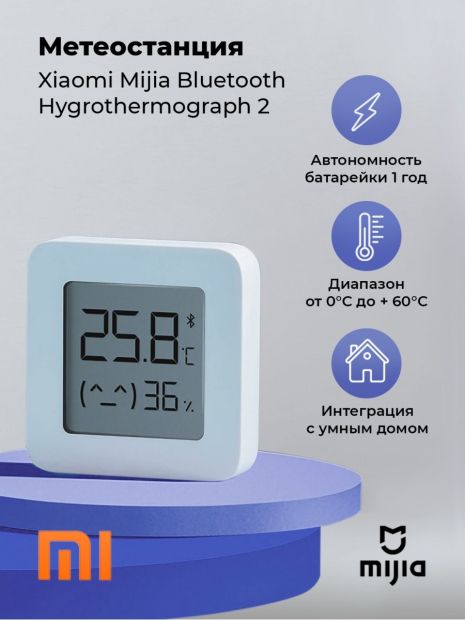Датчик температури та вологості Xiaomi Mijia Bluetooth Thermometer 2 (Термометр-гігрометр) (LYWSD03MMC)