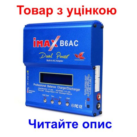 Зарядний пристрій Imax B6AC 80W, з балансиром та вбудованим БП (Товар з уцінкою)