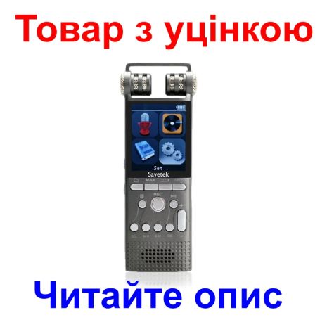 Професійний цифровий диктофон з лінійним входом Savetek GS-R06, 8 Гб пам'яті (Знижений товар)