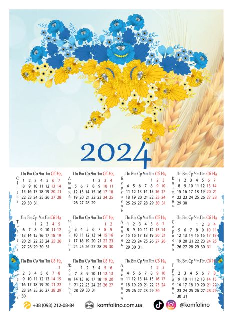 Календарь 2024 Цветущая страна А2