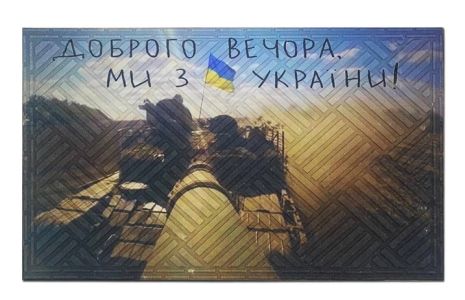 Килимок придверний 45x75 см гумовій основі з принтом Artimat Мі з України