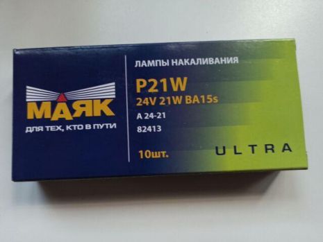 Лампа с цоколем МАЯК 24V P21W Ultra (82413) (10 шт. в уп.)