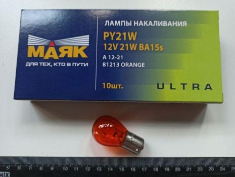 Лампа с цоколем МАЯК 12V PY21W Ultra (81213ORANGE) (10 шт. в уп.) оранжевая