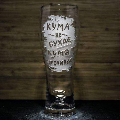 Бокал для пива с гравировкой Кума не бухает кума отдыхает в картонной крафтовой коробке Подарок для кумы