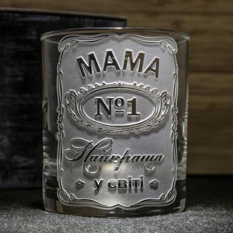 Склянка для віскі з гравіюванням Мама №1 Найкраща у світі