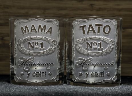 Склянки для віскі з гравіюванням Тато №1 Найкращий у світі та Мама №1 Найкраща у світі