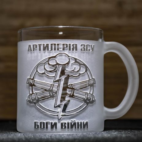 Чашка з гравіюванням Артилерія ЗСУ Боги війни
