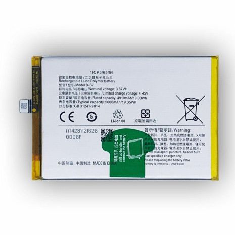 Акумулятор Vivo B-S7 Y15s Y01 5000 mAh [Original PRC] 12 міс. гарантії