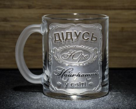 Именная чашка для чая и кофе с гравировкой ДЕДУШКА №1 Самый лучший в мире - подарок для дедушки
