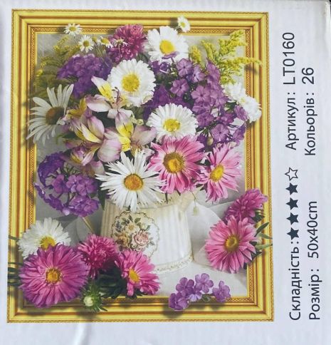 Алмазна живопис "Квіти" 50*40 см