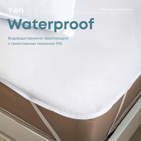 Водонепроникне простирадло "WATERPROOF" 180*200 см (Р.S.)