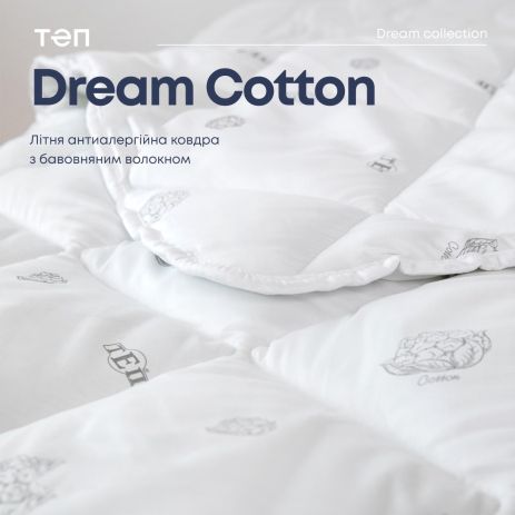 Ковдра "DREAM COLLECTION" COTTON 180*210 см (150г/м2) (microfiber)