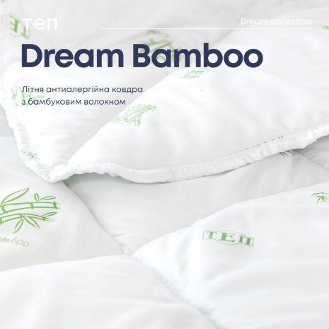 Ковдра "DREAM COLLECTION" BAMBOO 180*210 см (150г/м2) (microfiber)