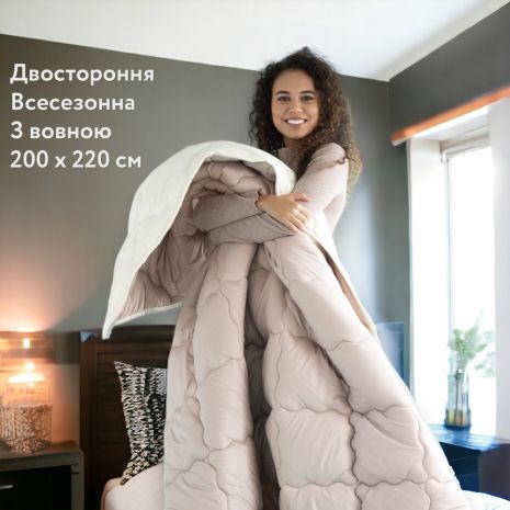 Всесезонна вовняна ковдра IDEIA WOOLLY 200х220 см (8-34176)