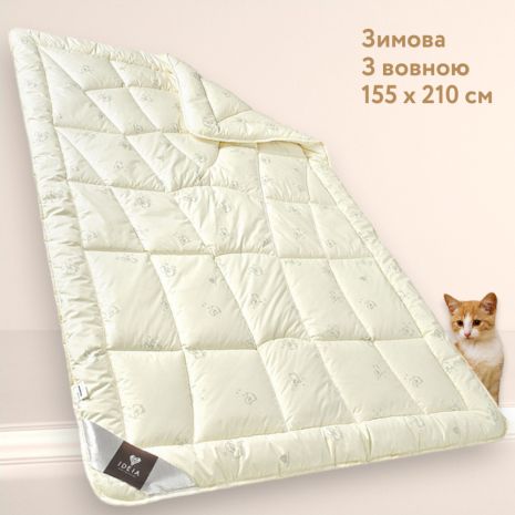 Зимнее шерстяное одеяло IDEIA WOOL CLASSIC 155х210 см (8-11816)