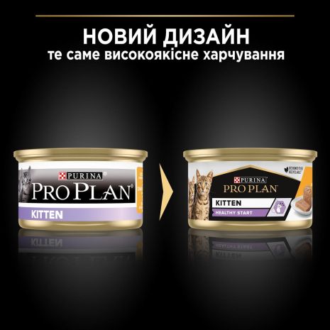 Влажный корм Purina Pro Plan Kitten Healthy Start для котят с курицей 30шт*85г