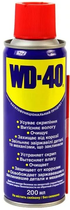 Универсальная Смазка WD 40, 200 мл, производство Польша (оригинал, сертификаты).