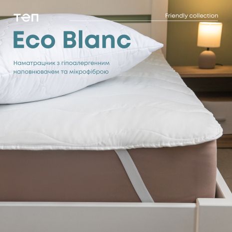 Наматрацник "ECO BLANC" 90*200 см