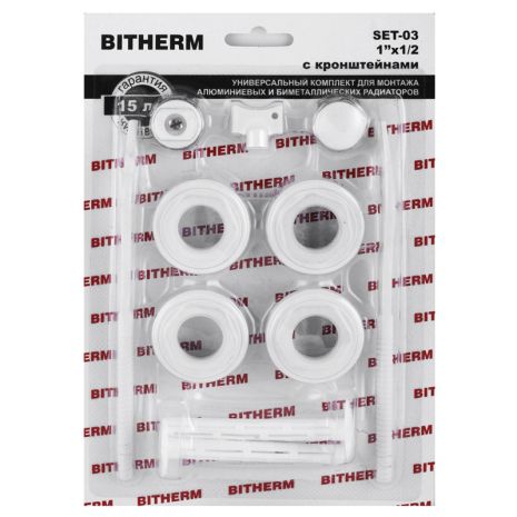 Комплект для радіатора 1/2" (з кріпленнями) Bitherm SET-03 (BT0554)