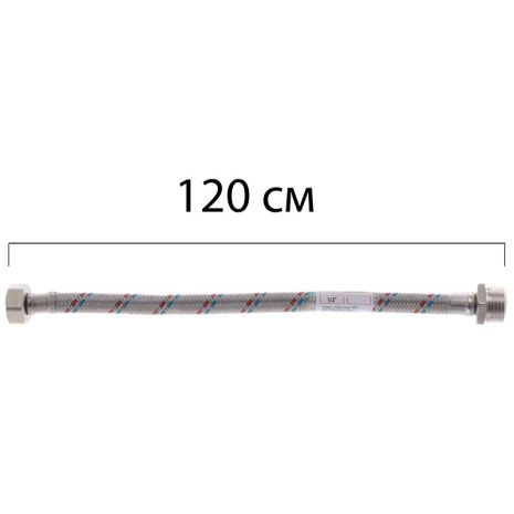 Гнучкий шланг для підключення води гайка 1/2 - Штуцер 1/2 (120 см) Zerix (ZX1566)