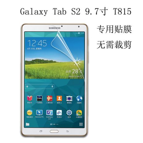 Пленка Samsung Galaxy Tab S2 9.7 T810/T815