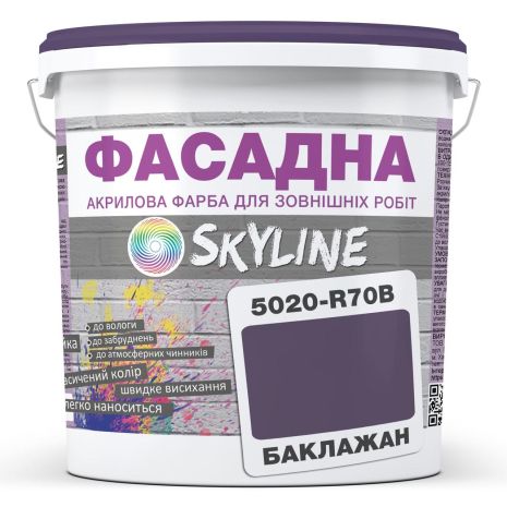 Краска Акрил-латексная Фасадная Skyline 5020-R70B (C) Баклажан 10л