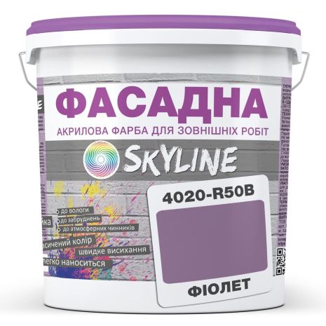 Краска Акрил-латексная Фасадная Skyline 4020-R50B Фиолет 5л