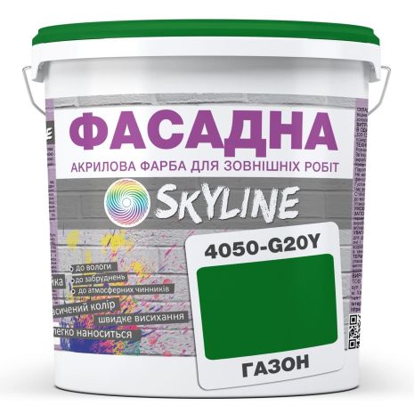 Фарба Акрил-латексна Фасадна Skyline 4050-G20Y (C) Газон 10л