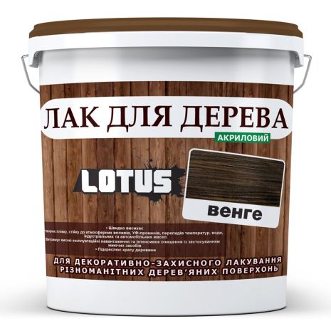 Цветной Лак для Дерева Lotus Глянец Венге 10 л