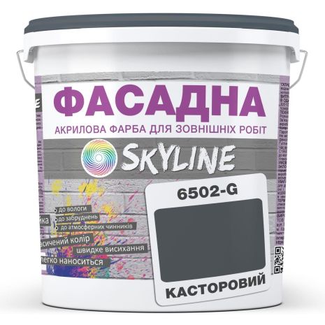 Краска Акрил-латексная Фасадная Skyline 6502-G Касторовый 10л