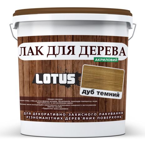 Цветной Лак для Дерева Lotus Глянец Темный дуб 1 л