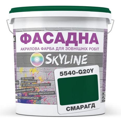 Фарба Акрил-латексна Фасадна Skyline 5540-G20Y (C) Смарагд 10л