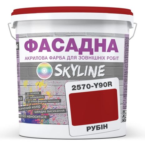 Фарба Акрил-латексна Фасадна Skyline 2570-Y90R (C) Рубін 10л