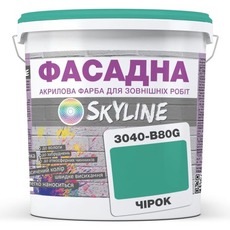 Фарба Акрил-латексна Фасадна Skyline 3040-B80G Чирок 1л