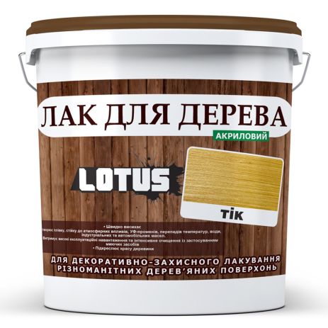 Лак для дерева Lotus Глянець Тик 3 л