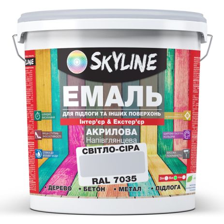 Емаль для підлоги SkyLine Світло-сіра RAL 7035 5 л