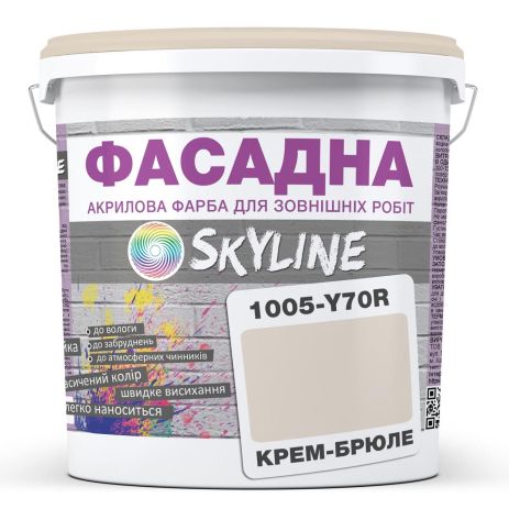 Фарба Акрил-латексна Фасадна Skyline 1005-Y70R Крем-брюле 10л