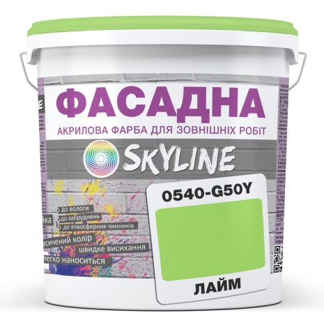 Краска Акрил-латексная Фасадная Skyline 0540-G50Y Лайм 5л