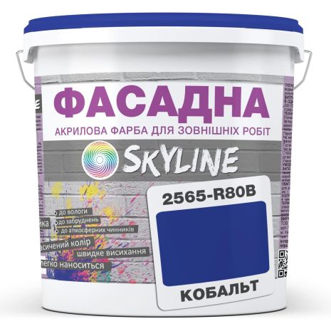 Фарба Акрил-латексна Фасадна Skyline 2565-R80B (C) Кобальт 1л