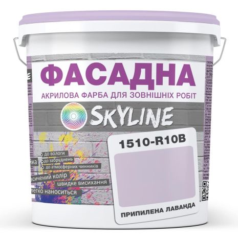 Фарба Акрил-латексна Фасадна Skyline 1510-R20B Лаванда припилена 10л