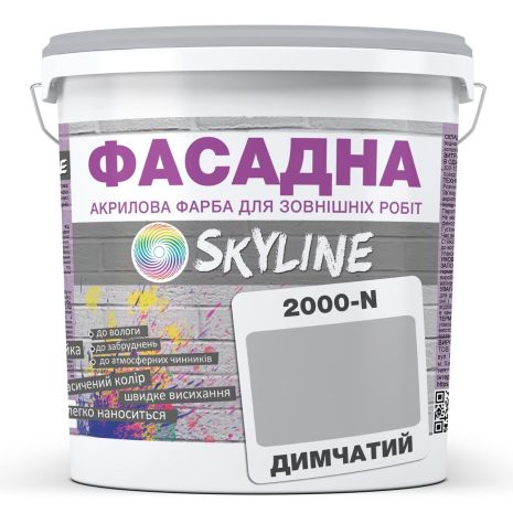 Фарба Акрил-латексна Фасадна Skyline 2000-N Димчастий 5л