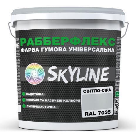 Фарба гумова супереластична надстійка «РабберФлекс» SkyLine Світло-сіра RAL 7035 3,6 кг